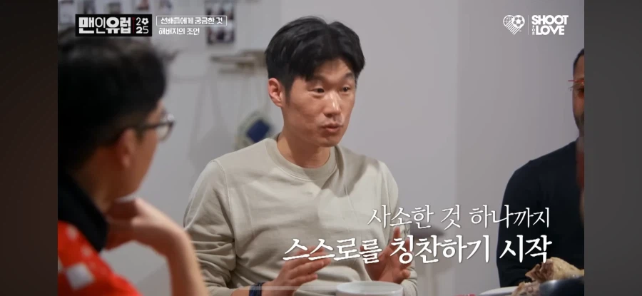 박지성 “자신감을 되찾은 방법”.jpg