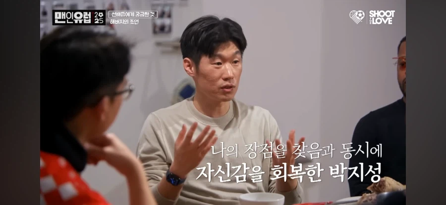 박지성 “자신감을 되찾은 방법”.jpg