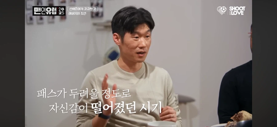 박지성 “자신감을 되찾은 방법”.jpg