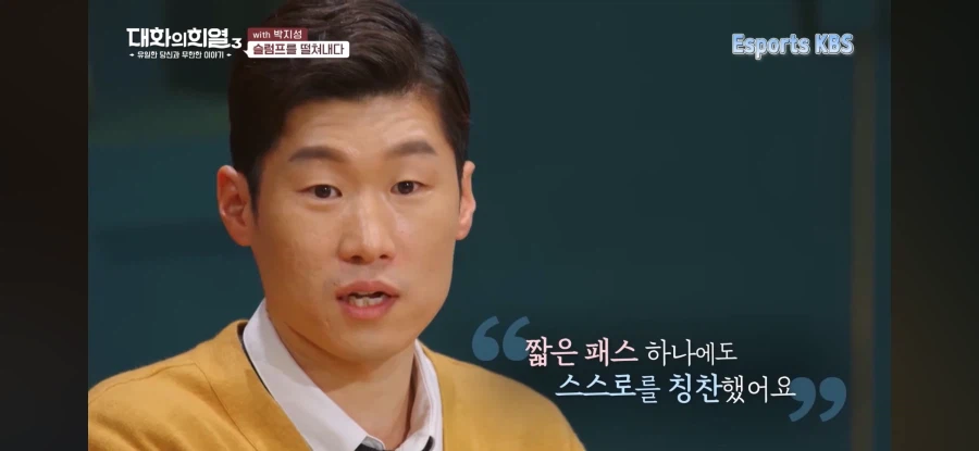 박지성 “자신감을 되찾은 방법”.jpg