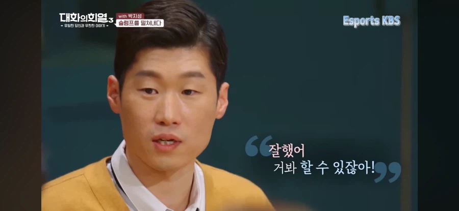 박지성 “자신감을 되찾은 방법”.jpg