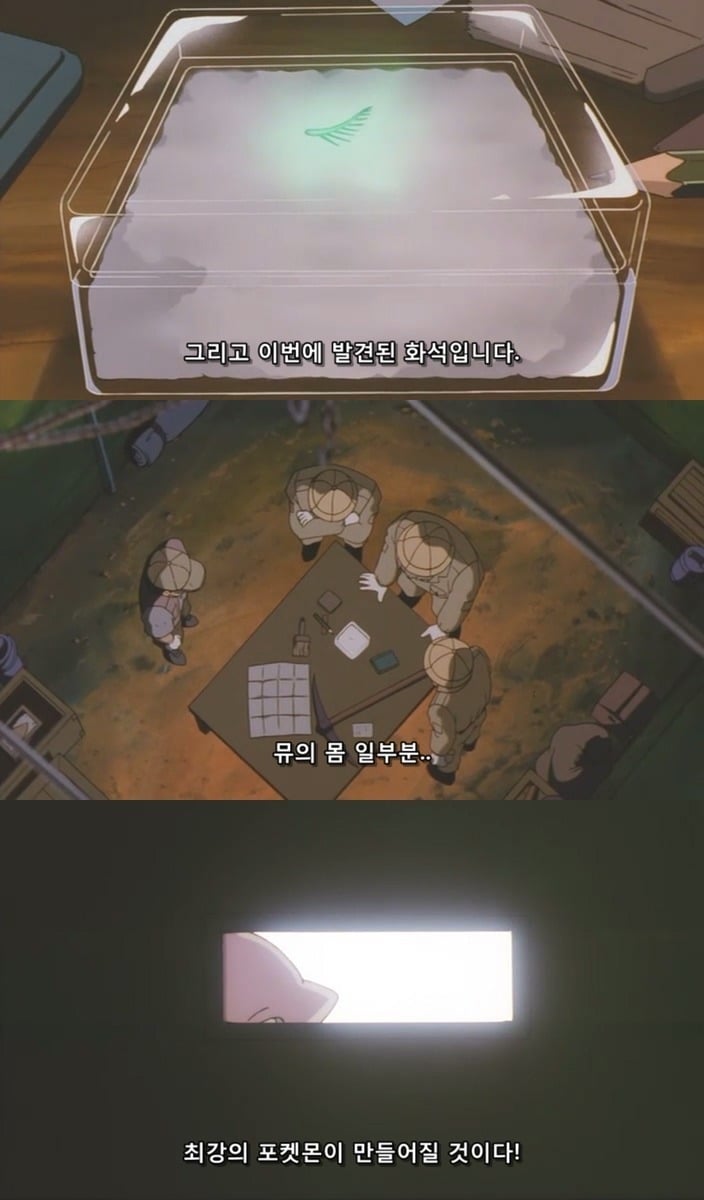 포켓몬 뮤츠의역습 vs 디지몬 우리들의워게임