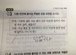 초딩들의 개웃긴 시험 답안지 모음