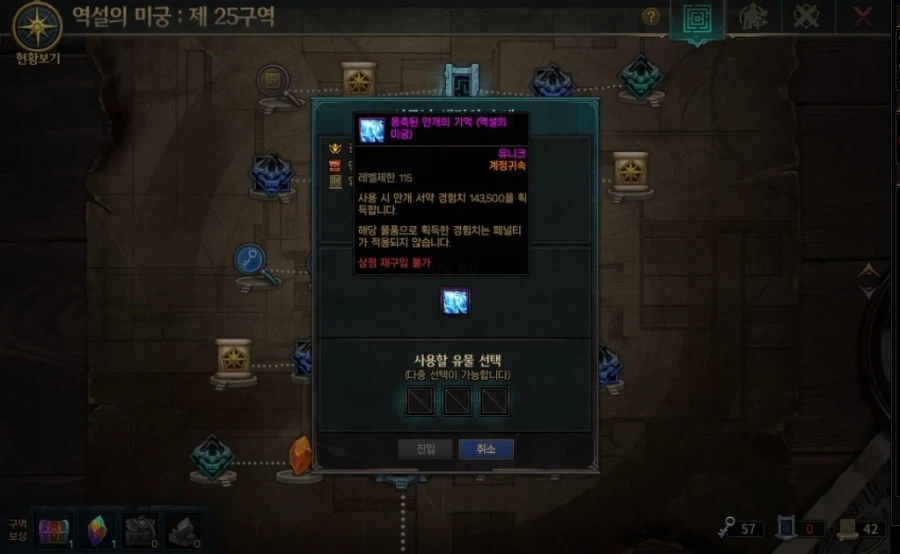 던파)ㅋㅋㅋㅋㅋㅋ 미궁 ㅋㅋㅋㅋㅋ