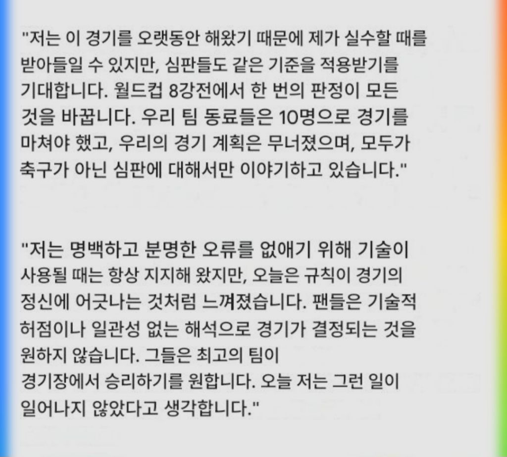 스위스 퇴장당한 놈 "심판 판정 용납할 수 없다".jpg