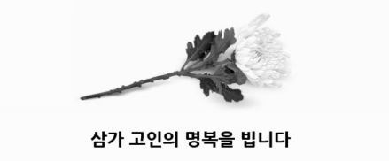 속보 동해 실종 해군 일병 하루 만에 숨진