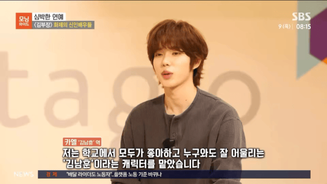 김부장 2회 출연했다가 모닝와이드까지 출연한 신인배우