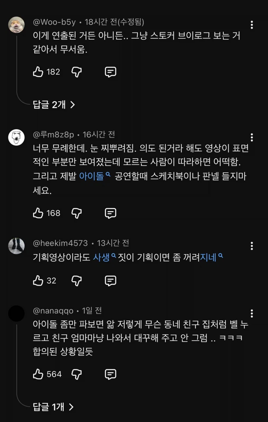 민폐라고 논란중인 버킷리스트 유튜버