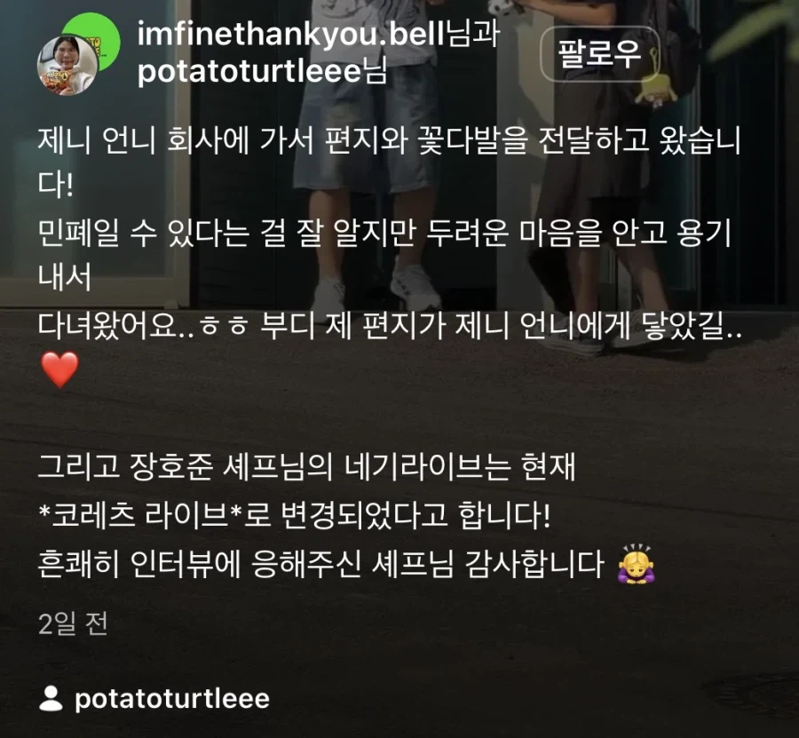 민폐라고 논란중인 버킷리스트 유튜버