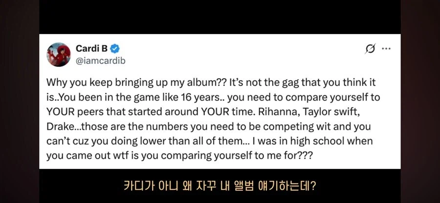 카디비의 팩폭이 너무 쎘던 순간