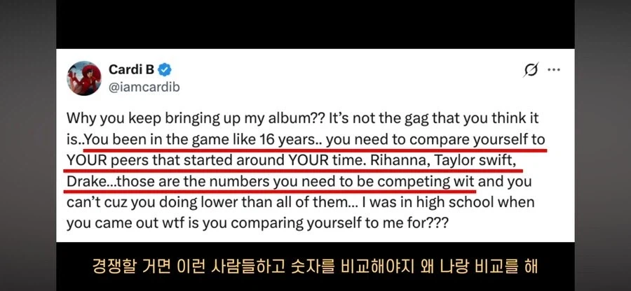 카디비의 팩폭이 너무 쎘던 순간