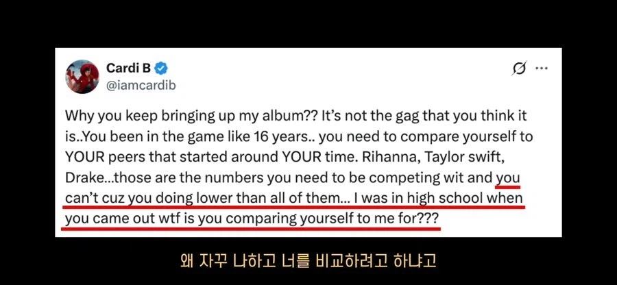 카디비의 팩폭이 너무 쎘던 순간