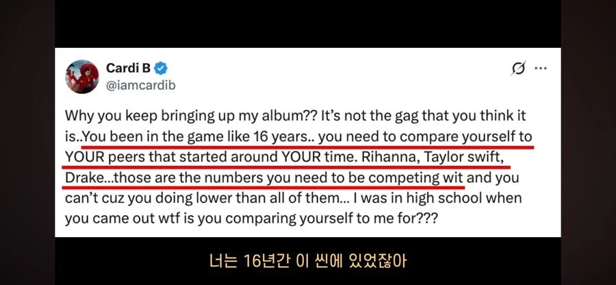 카디비의 팩폭이 너무 쎘던 순간