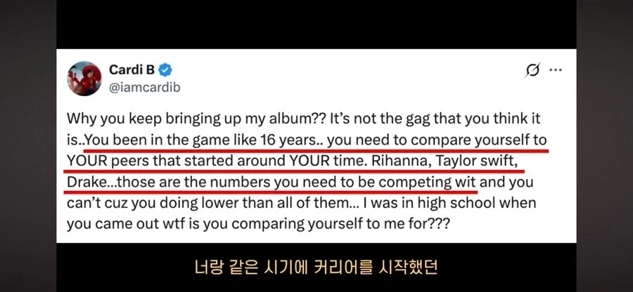 카디비의 팩폭이 너무 쎘던 순간