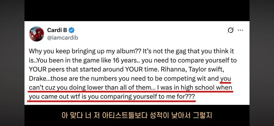 카디비의 팩폭이 너무 쎘던 순간