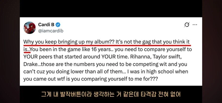 카디비의 팩폭이 너무 쎘던 순간
