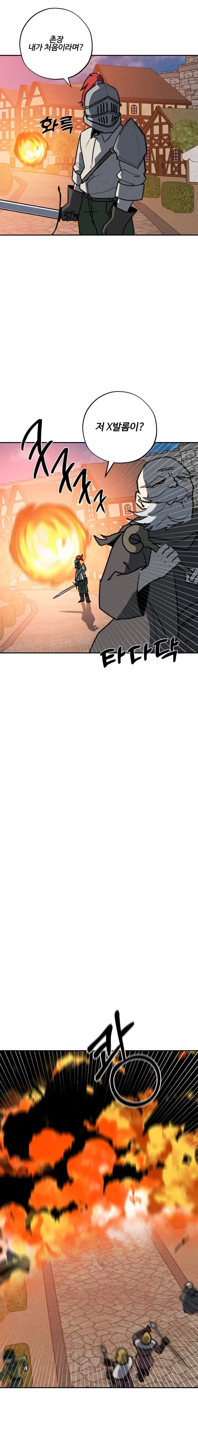 세계관 최강 용이랑 결혼 하는.manhwa