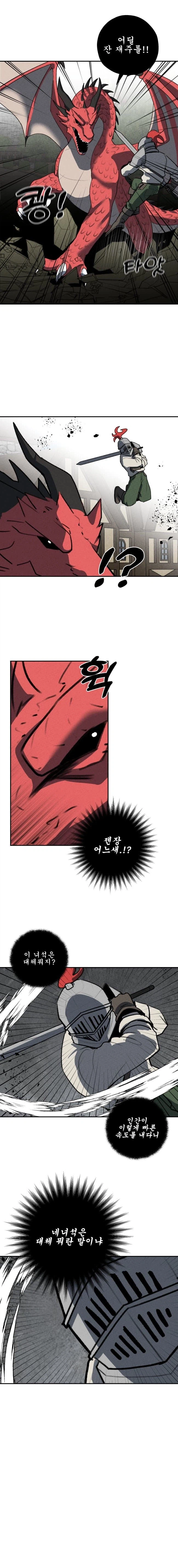 세계관 최강 용이랑 결혼 하는.manhwa