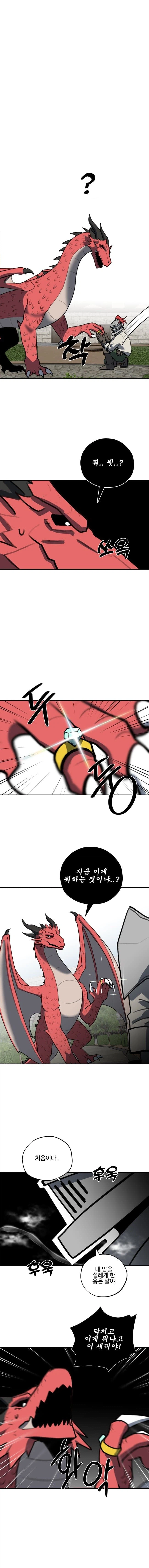 세계관 최강 용이랑 결혼 하는.manhwa