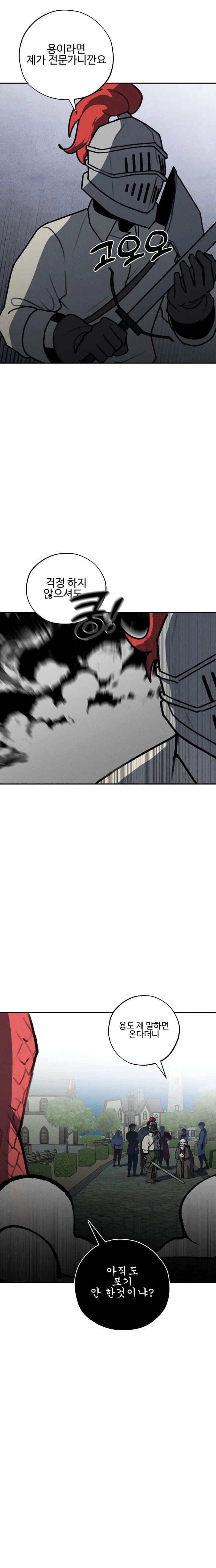 세계관 최강 용이랑 결혼 하는.manhwa