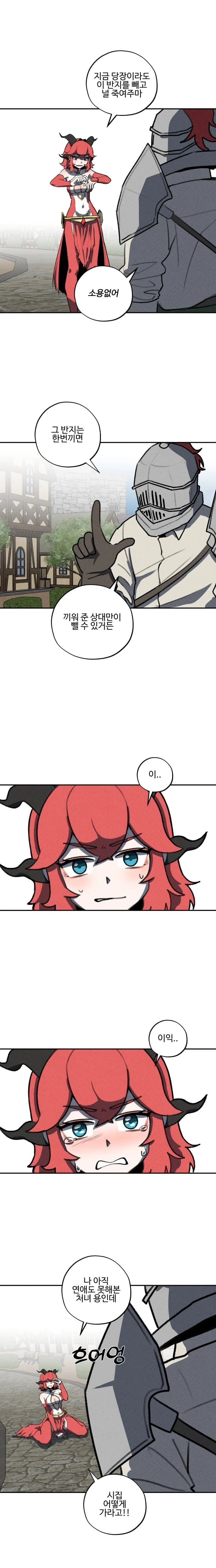 세계관 최강 용이랑 결혼 하는.manhwa