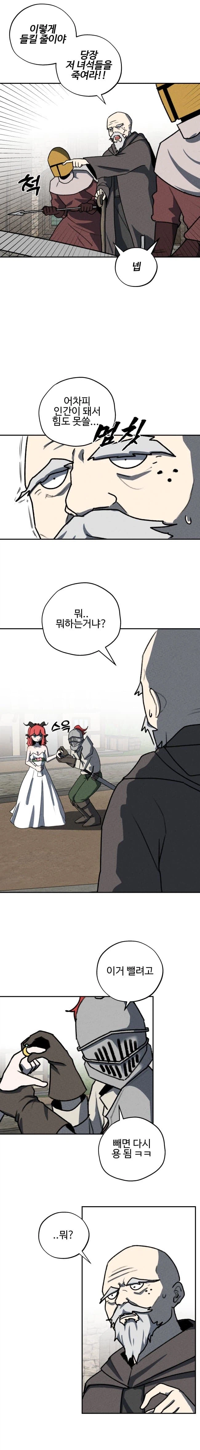 세계관 최강 용이랑 결혼 하는.manhwa