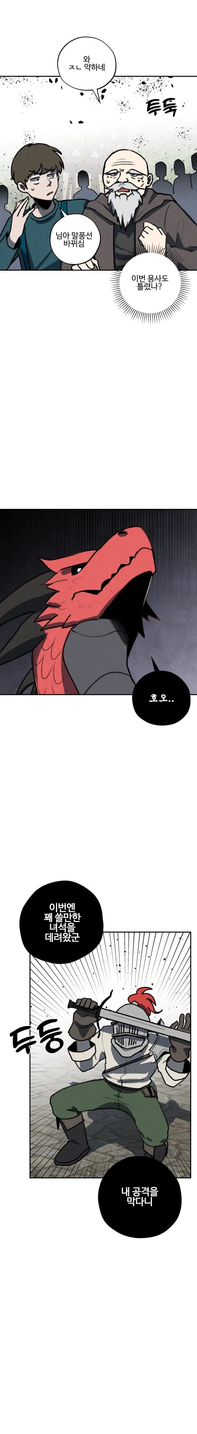 세계관 최강 용이랑 결혼 하는.manhwa