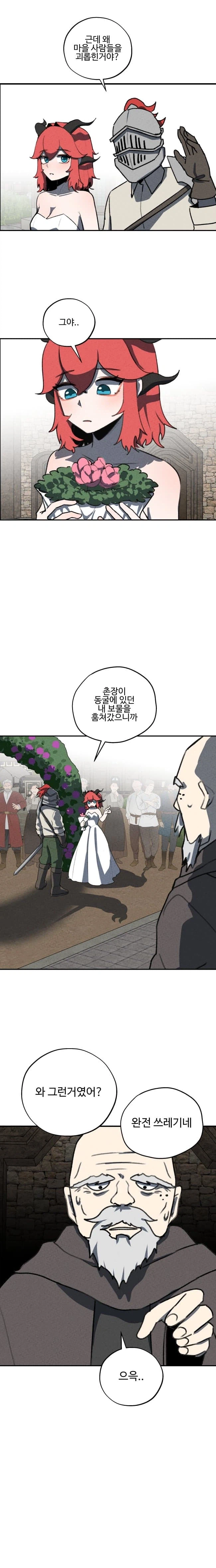 세계관 최강 용이랑 결혼 하는.manhwa