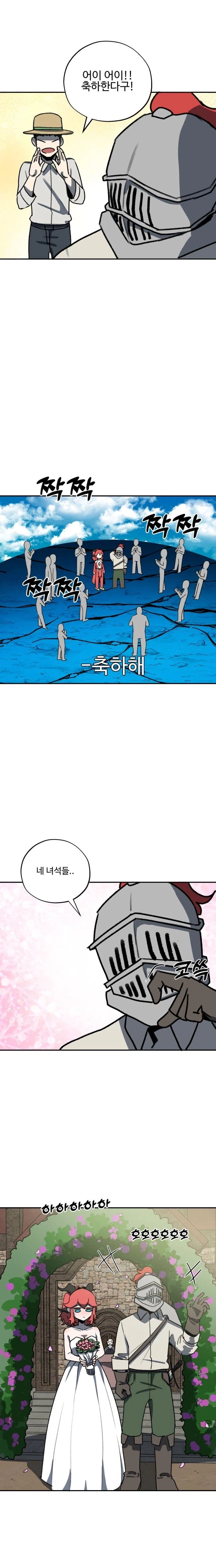 세계관 최강 용이랑 결혼 하는.manhwa