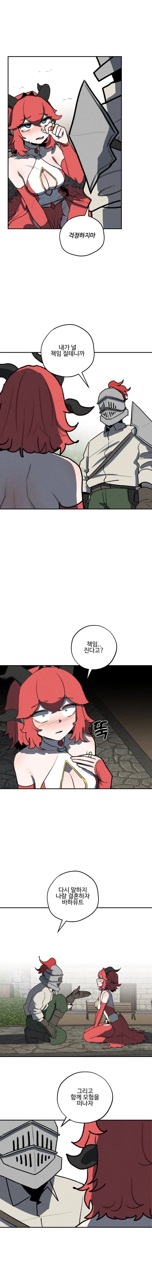 세계관 최강 용이랑 결혼 하는.manhwa