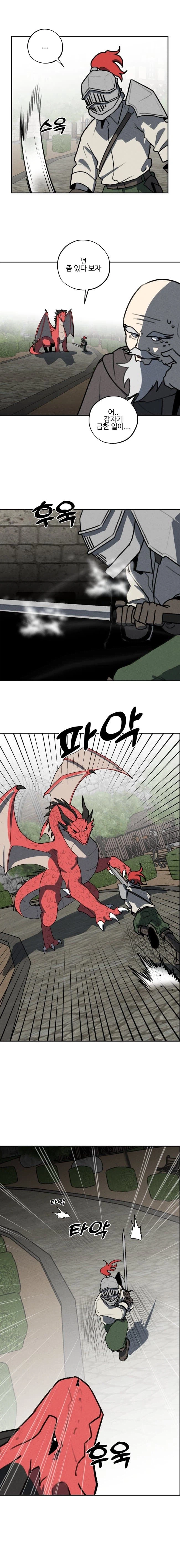 세계관 최강 용이랑 결혼 하는.manhwa