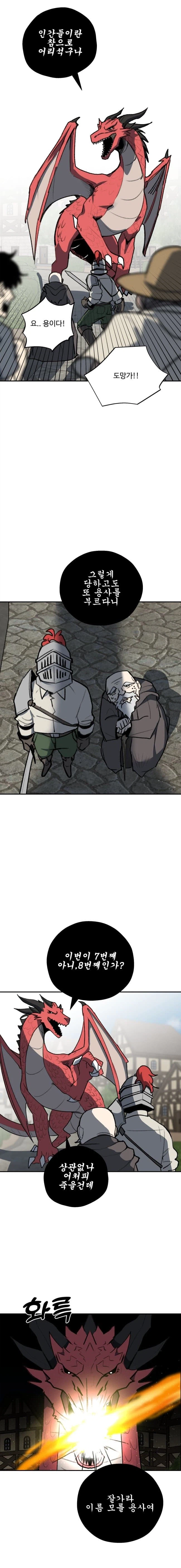 세계관 최강 용이랑 결혼 하는.manhwa