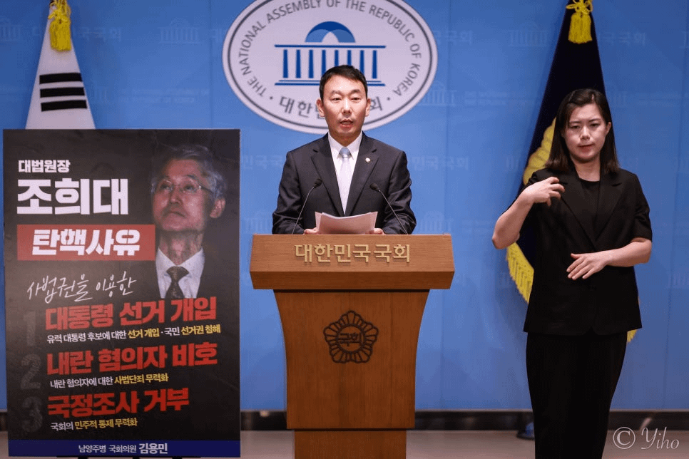 김용민 의원 '조희대 탄핵을 더 이상 미루지 말고 추진해야 합니다.'