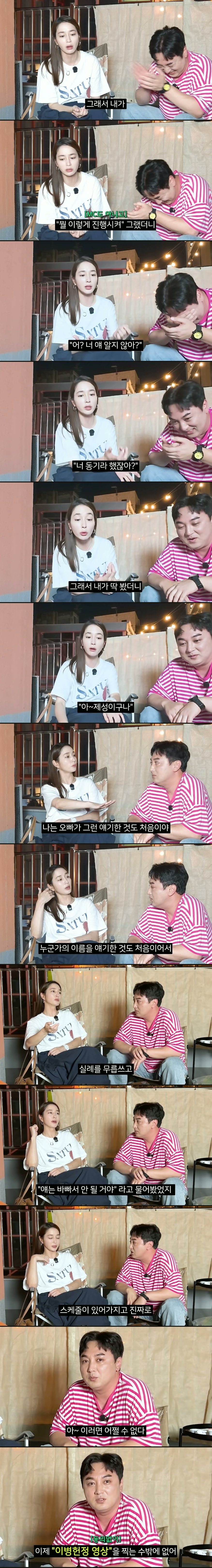 배우 이병헌이 딸 돌잔치 진행을 맡기고 싶었던 개그맨