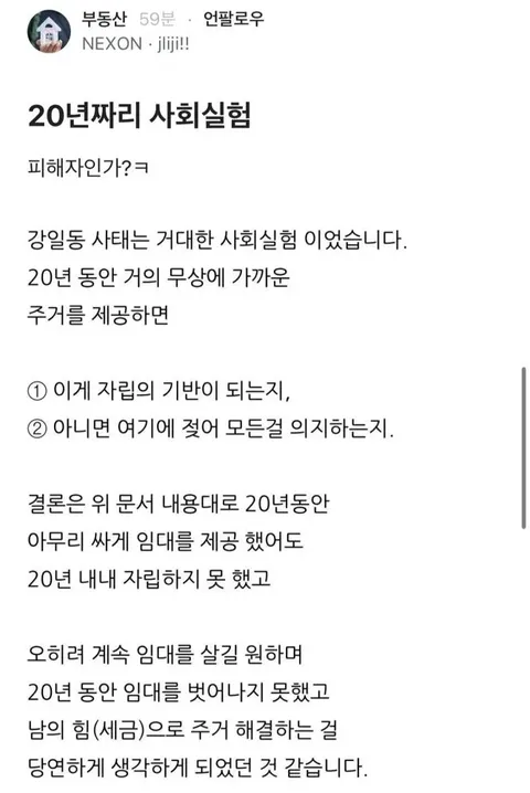 20년 싸게 임대 아파트 살았는데 '못 나간다'는 임차인들, 왜?