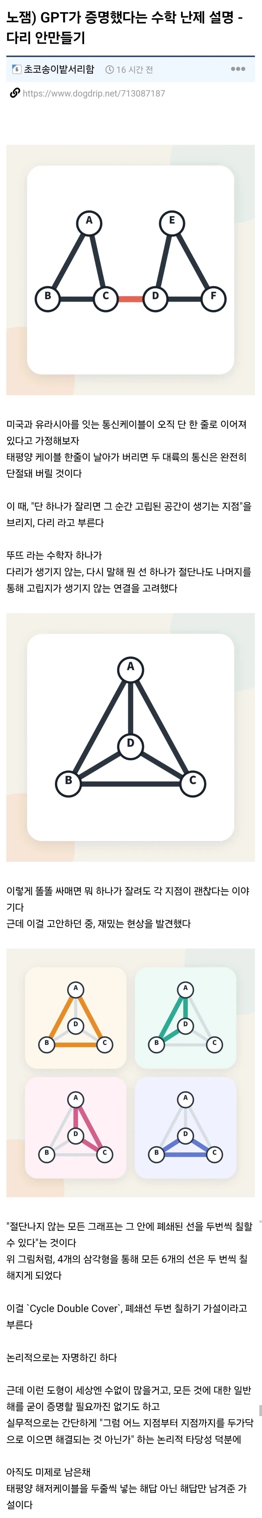 AI가 50년 된 수학의 난제를 해결함