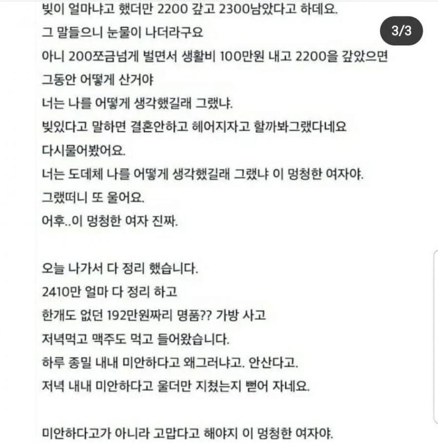 갑자기 이혼하자는 와이프