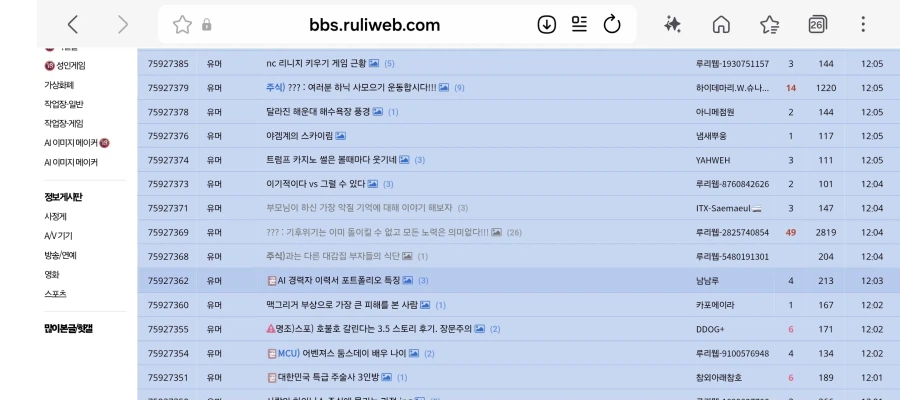 추하지만 재업 adr상장 기념 sk하닉 점심