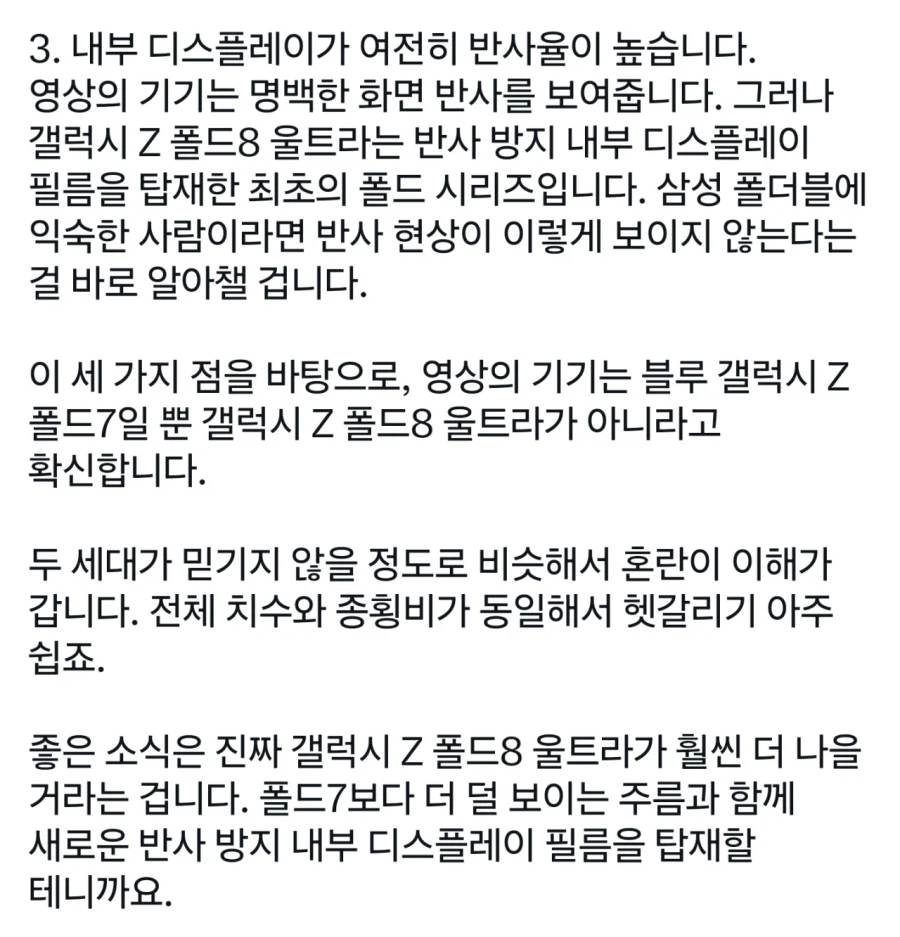 갤럭시) 아 시발 빙좇냥이 개패고싶다