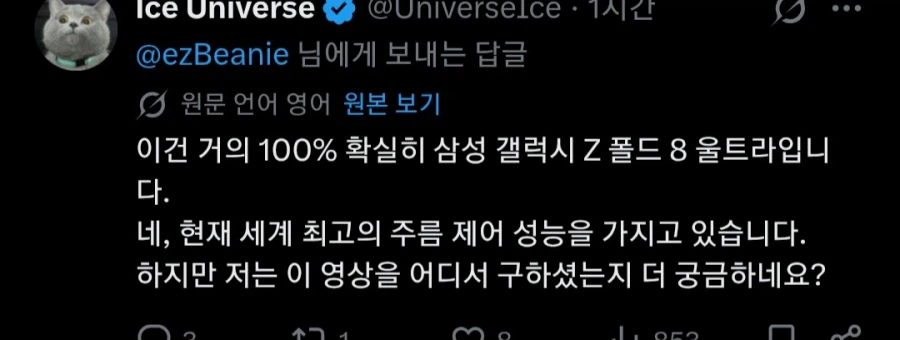 갤럭시) 아 시발 빙좇냥이 개패고싶다