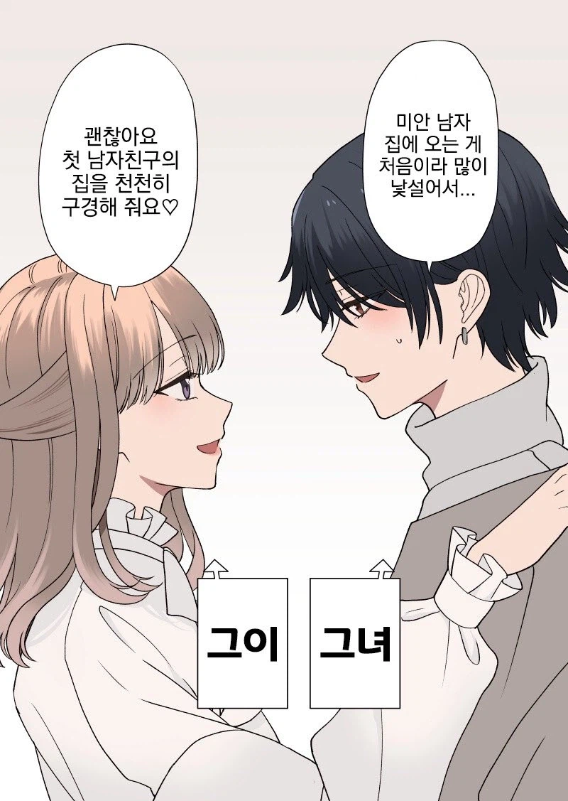 애인의 집에서 남성면도기가 발견됐다
