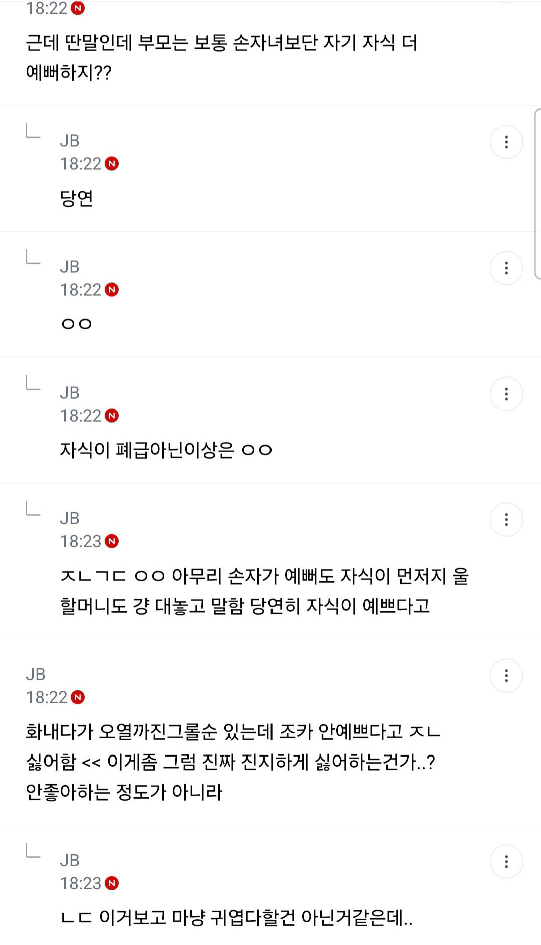 중3이면 그럴 수도 있는 거임? 언니가 조카 낳았는데