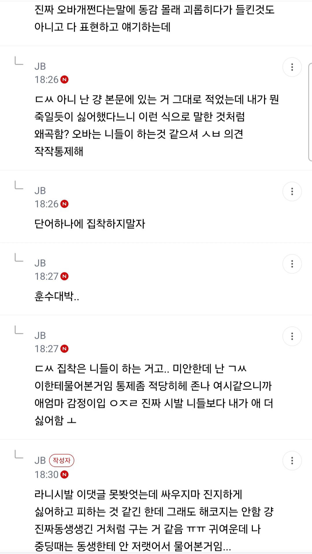 중3이면 그럴 수도 있는 거임? 언니가 조카 낳았는데