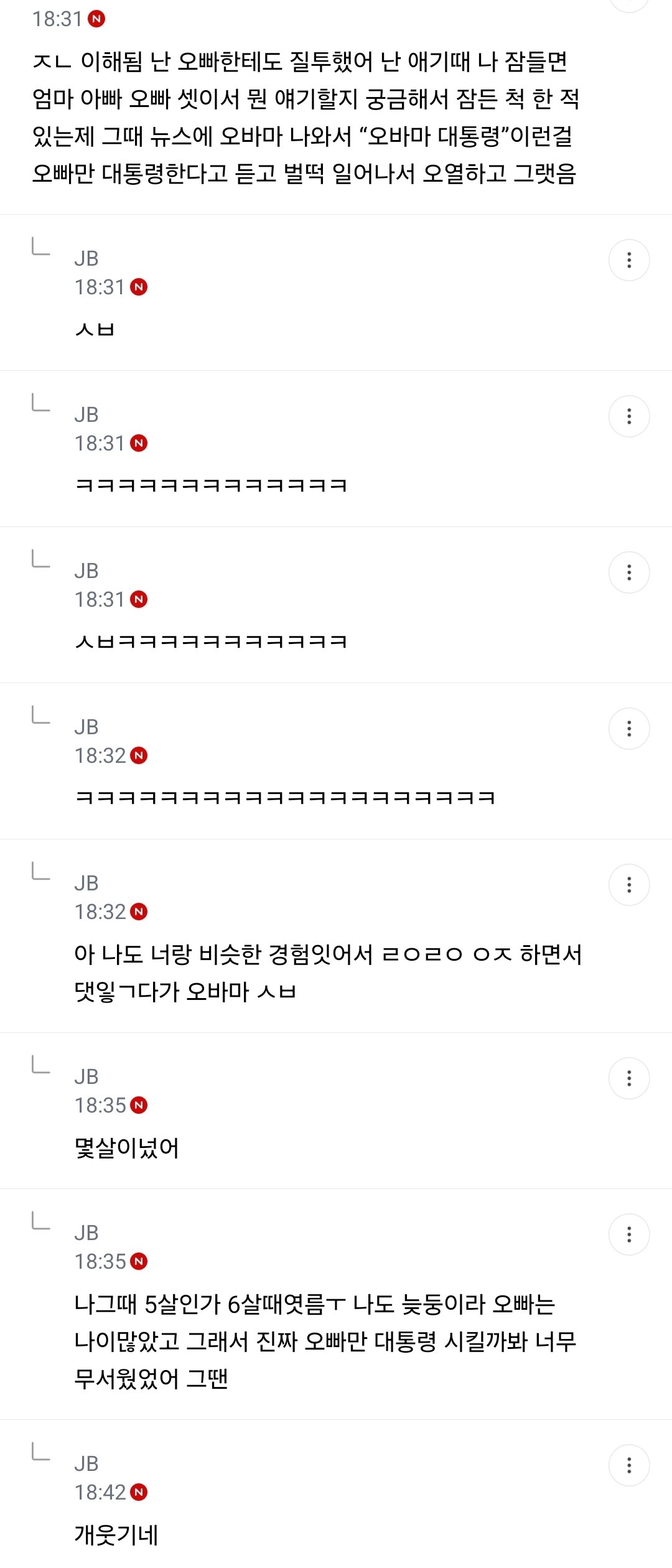 중3이면 그럴 수도 있는 거임? 언니가 조카 낳았는데