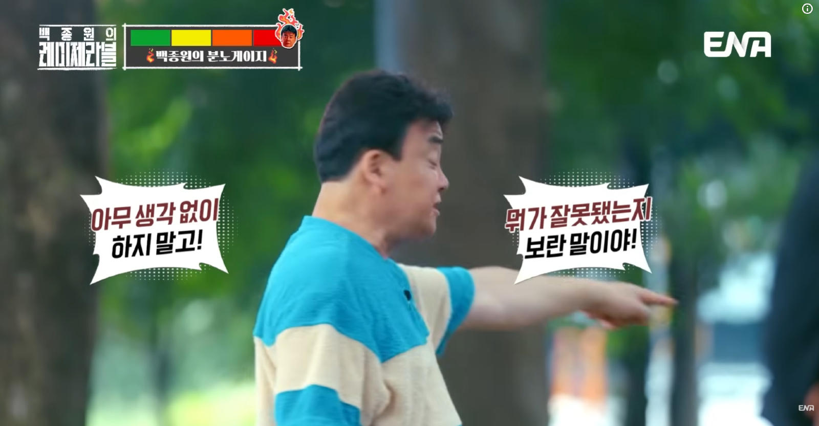 방송 도중 백종원의 무례함이 드러나는 장면