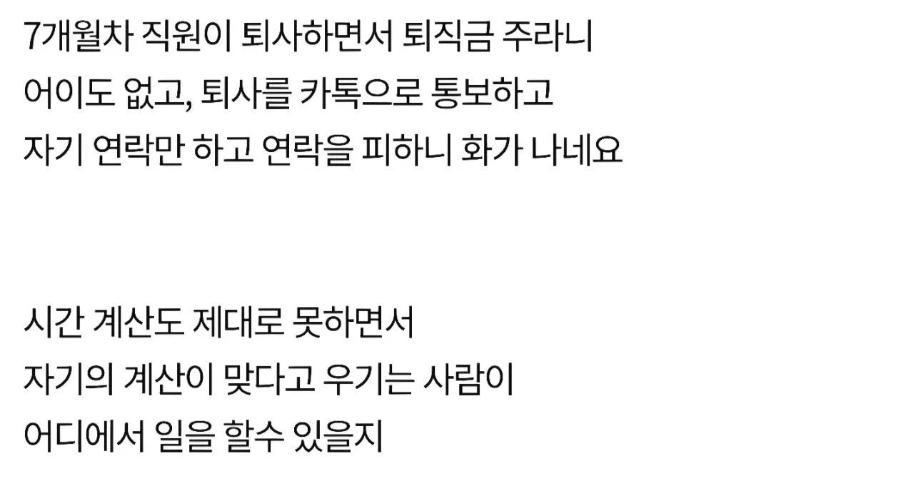 구내식당에 밥솥에 문제가 생겨서 점심시간을 15분 늦게 가졌는데 신입이 퇴사한대요