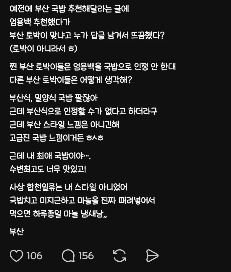 부산 현지인들 사이에선 호불호 갈리는 돼지국밥 스타일.jpg