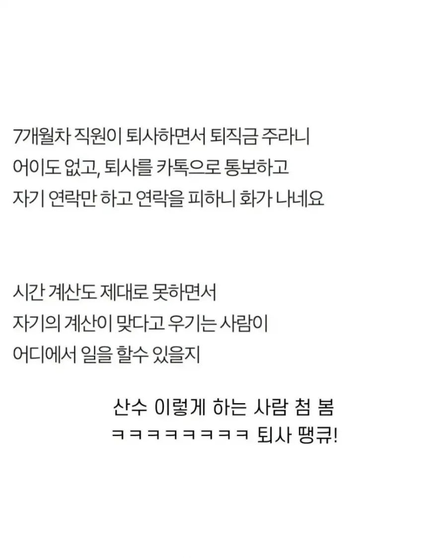점심시간 15분 늦었다고 퇴사한 사람.jpg
