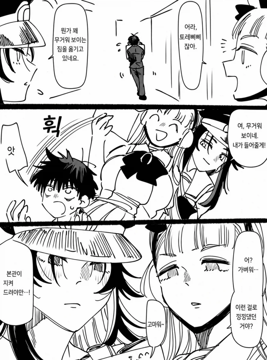 말딸) 크기마저 고증인 말딸.manwha