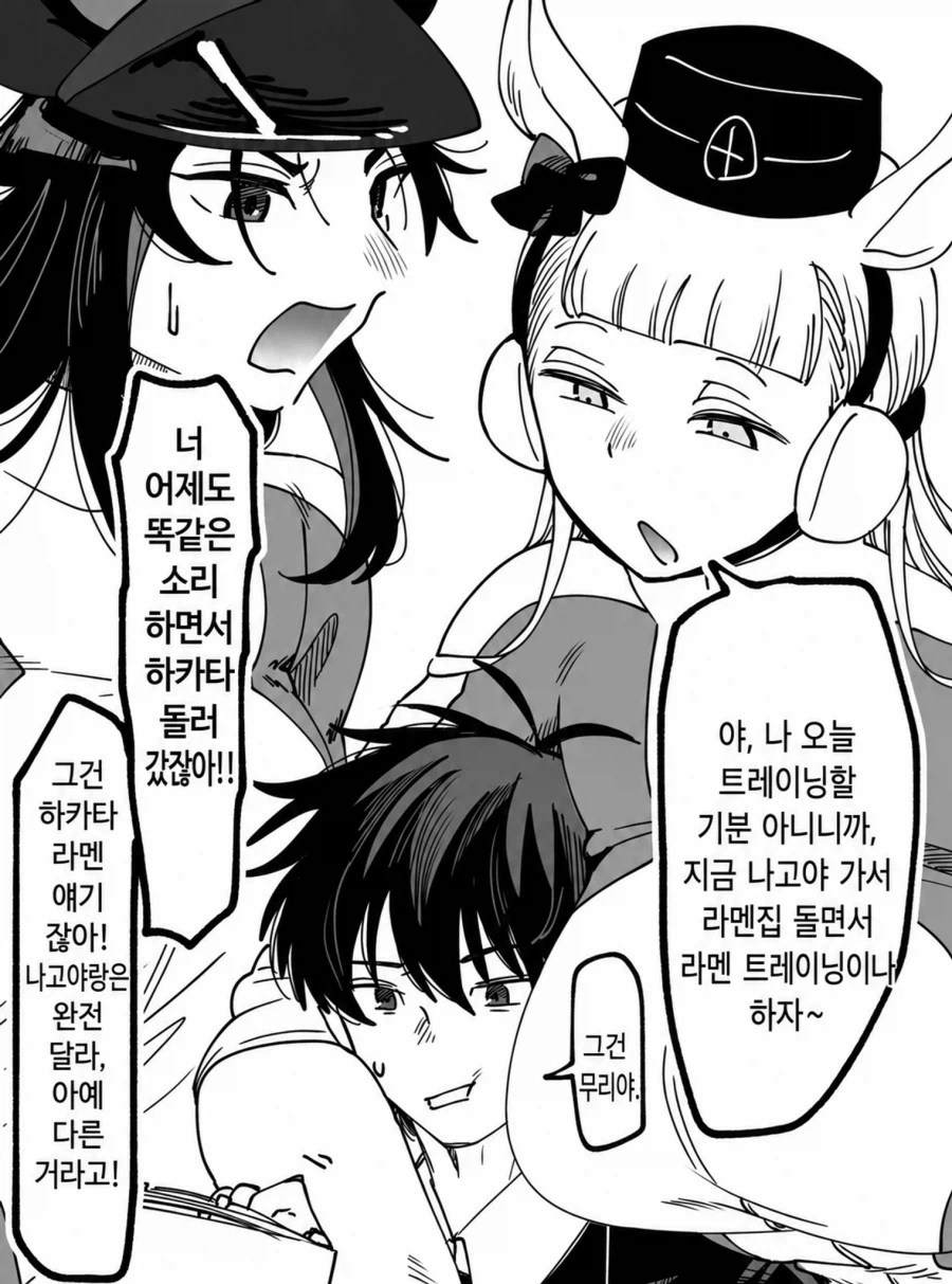 말딸) 크기마저 고증인 말딸.manwha